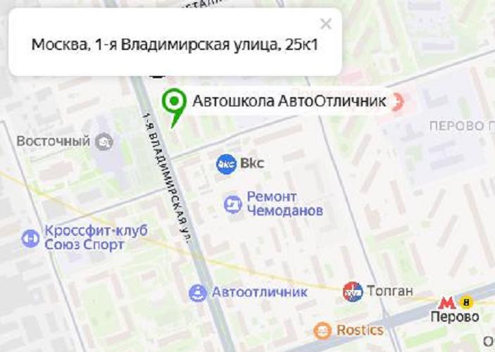 АвтоОтличник в Перово